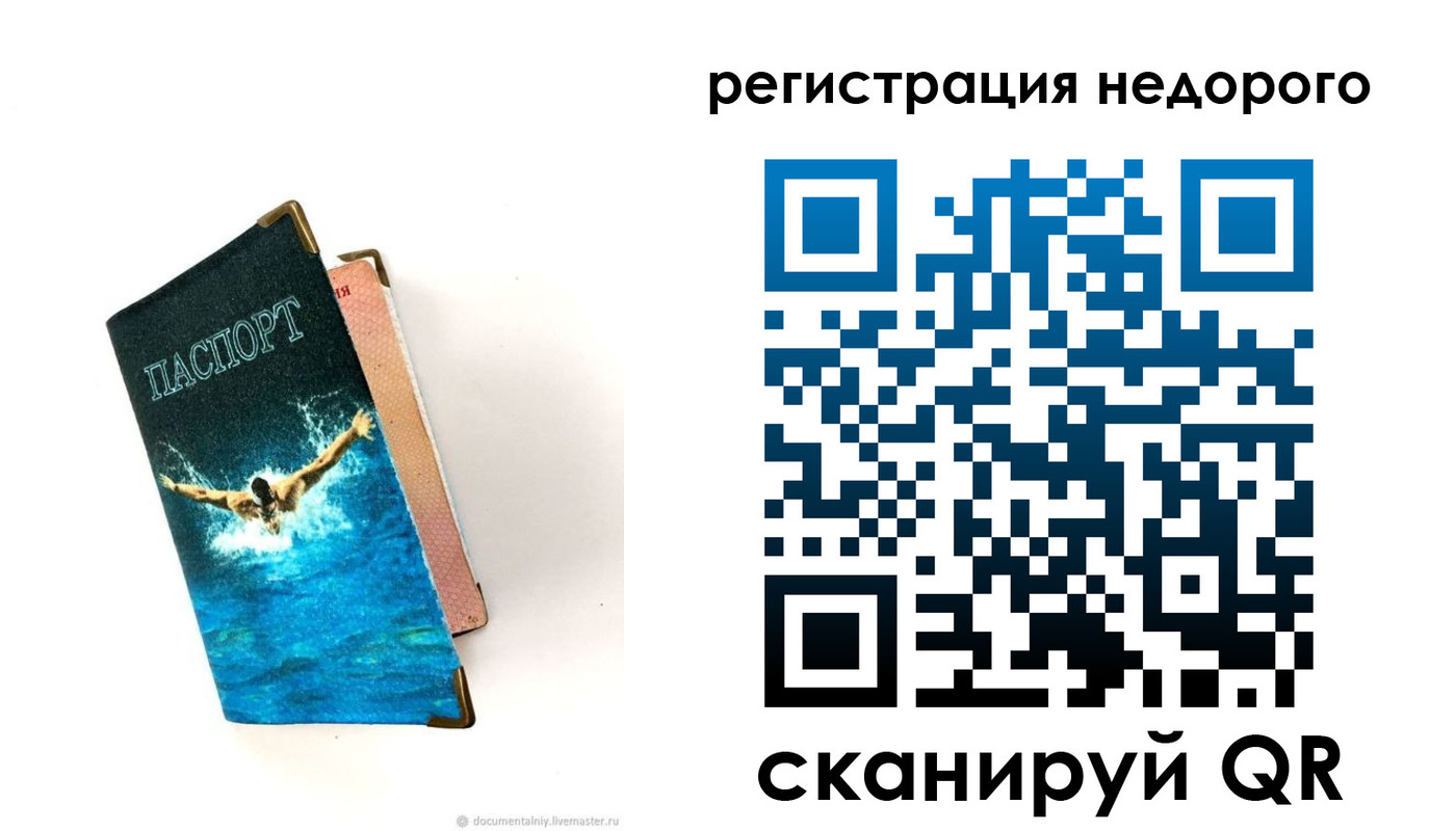 прописка 2025 в Кудымкаре