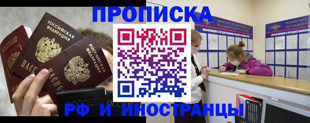 миграционный учет в Кудымкаре