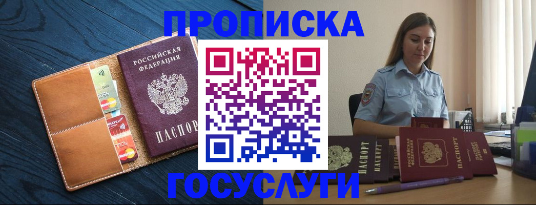 миграционный учет в Кудымкаре