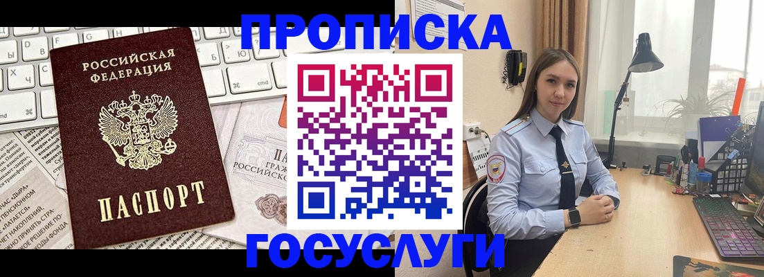 прописка в квартире в Кудымкаре