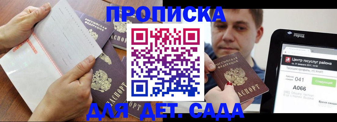 временная регистрация поиск в Кудымкаре