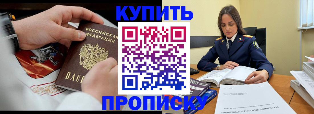 прописка штамп в Кудымкаре