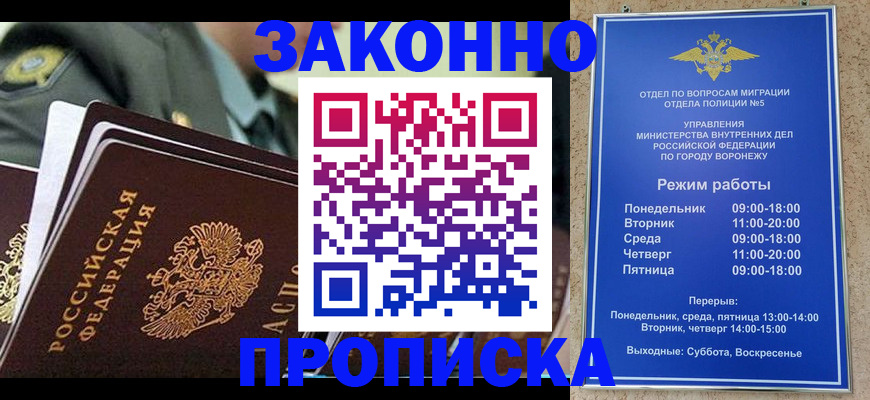 купить прописку в Кудымкаре