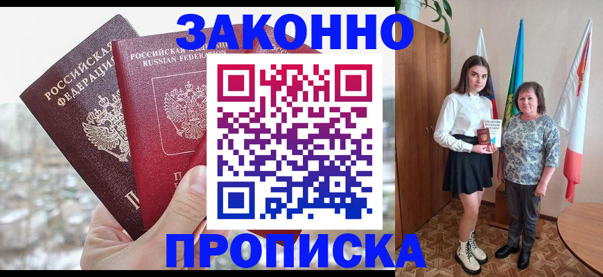 прописка регистрация в Кудымкаре