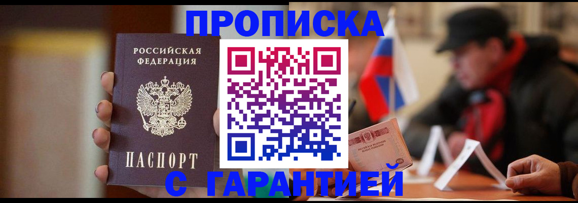 временная регистрация в квартире в Кудымкаре