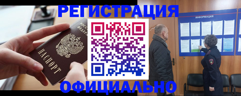 прописка в квартире в Кудымкаре